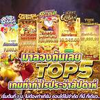 รวมสล็อตทุกค่าย เครดิตฟรี